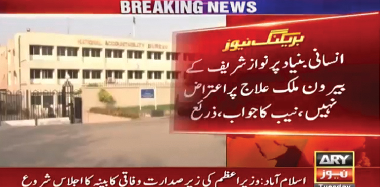 NAB has no objection over removal of Nawaz Sharif's name from ECL: sources