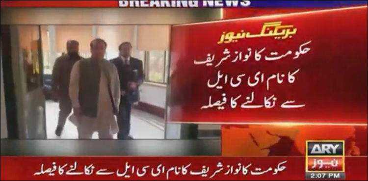 Nawaz Sharif's name likely to be removed from ECL: Sources