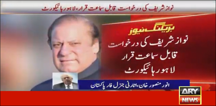 LHC rejects govt, NAB objections, admits Nawaz's petition for removal of name from ECL