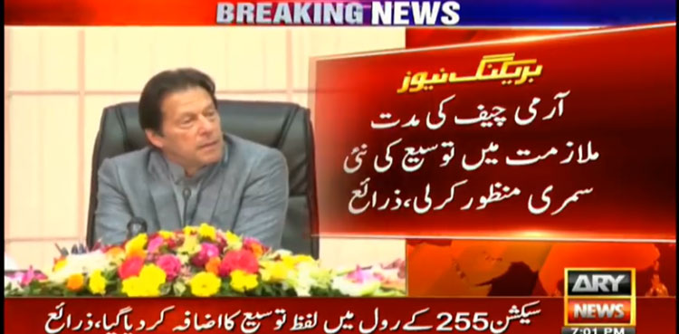 Cabinet unanimously approves new summary seeking COAS Bajwa's extension   