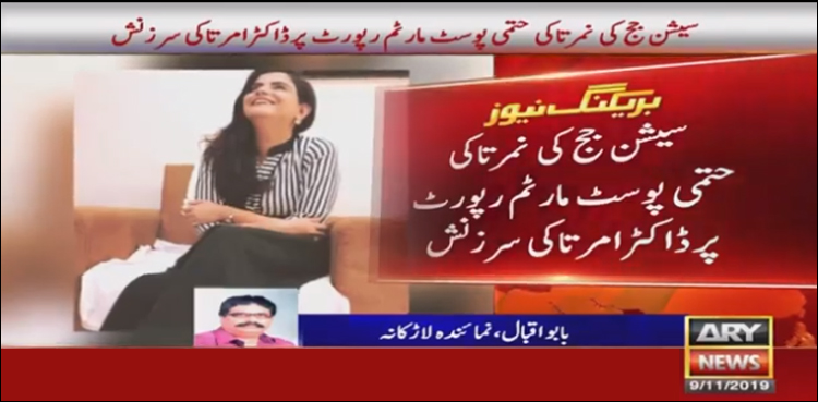 Nimrita Chandani case: Court reprimands MLO over autopsy report