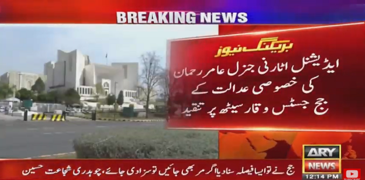 AAG criticises special court's verdict against Pervez Musharraf