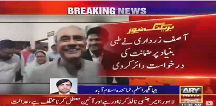 Asif Ali Zardari files bail plea in IHC on medical grounds