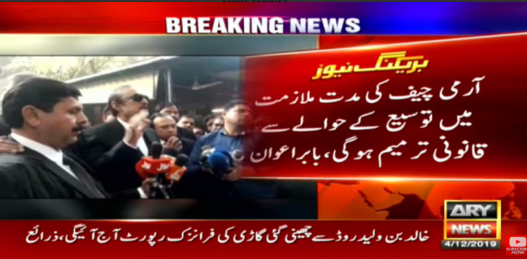 Constitutional amendment not necessary for COAS extension: Babar Awan