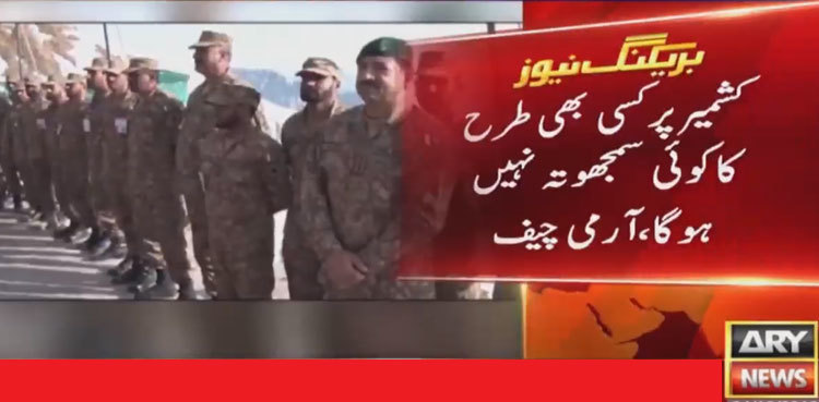 No compromise on Kashmir issue, says COAS Bajwa