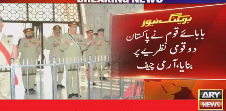 Quaid's two-nation theory more acknowledged reality today: COAS Bajwa