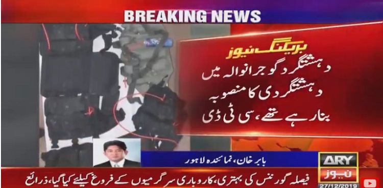 CTD arrests five alleged terrorists of Al-Qaeda in Gujranwala