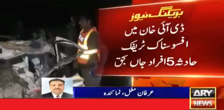 Road accident leaves five dead in DI Khan