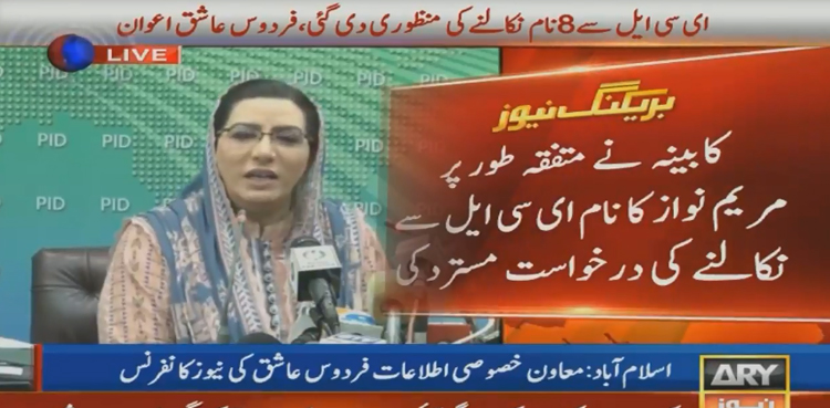 'Four names to be included in ECL after cabinet's approval'