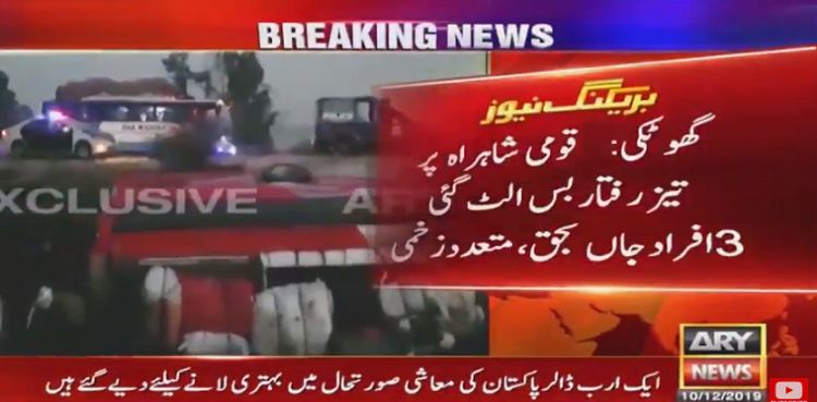 Three people killed, several others injured as passenger coach flips in Ghotki