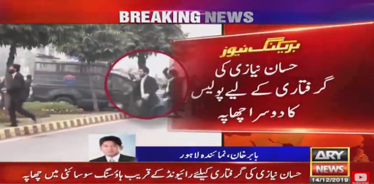 Police raid residence of PM Imran’s nephew Hassan Niazi in Lahore