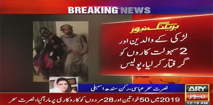 Parents, facilitators held over 11-year-old's honour killing in Dadu