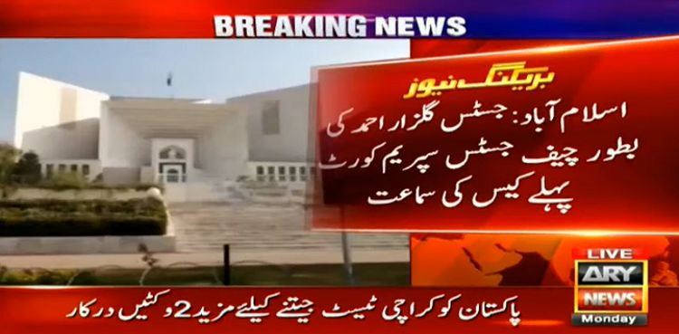 Justice Gulzar Ahmed announces his first verdict as CJP