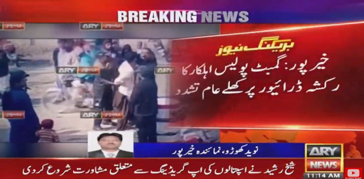 Policeman tortures rickshaw driver in Khairpur