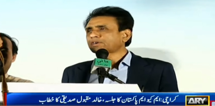 Inappropriate language used in verdict against Musharaf: Khalid Maqbool Siddiqui