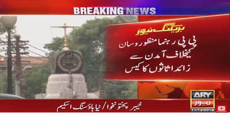 SHC orders to file reference against Manzoor Wassan by Feb 12