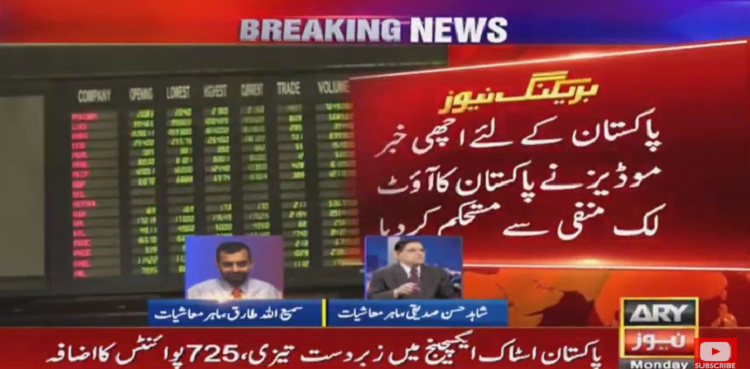 Moody’s changes Pakistan’s outlook to stable from negative