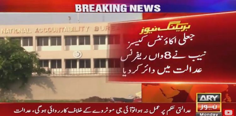 NAB files eight reference in fake bank accounts case