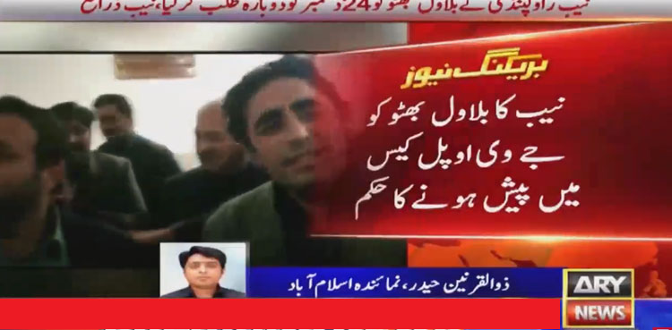 Fake accounts case: NAB summons Bilawal Bhutto on December 24