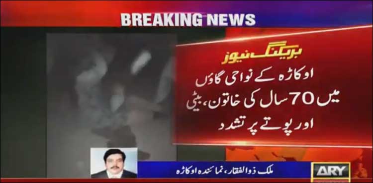 CM Buzdar takes notice of torture on woman in Okara