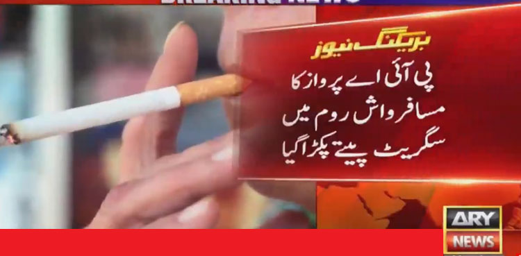 Passenger caught smoking on-board PIA flight