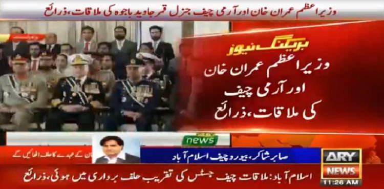 COAS Gen Qamar Javed Bajwa calls on PM Imran Khan: sources