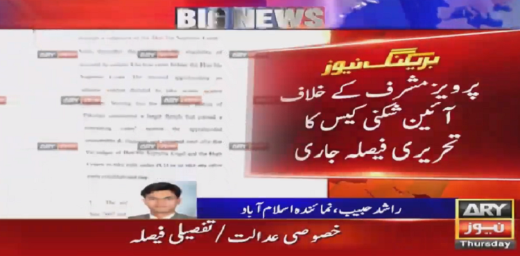 Special court issues detailed judgement in Pervez Musharraf high treason case