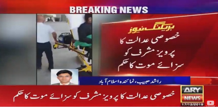 Special Court awards death sentence to Pervez Musharraf in treason case