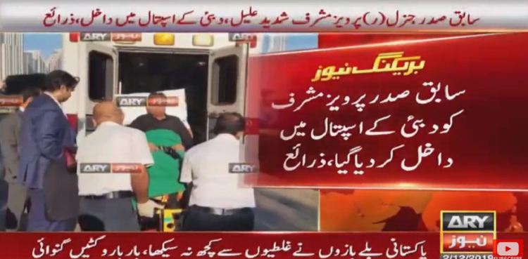 Pervez Musharraf falls ill, hospitalised in Dubai