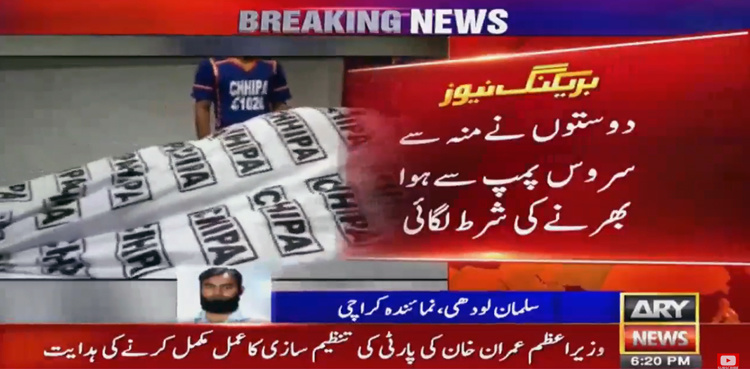 Man dies in Karachi after being dared to ingest pressurised air