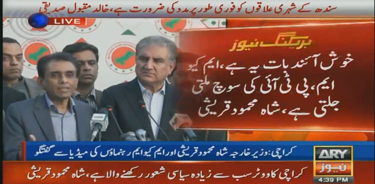 Looking to address, sort out grievances of govt allies: FM Qureshi