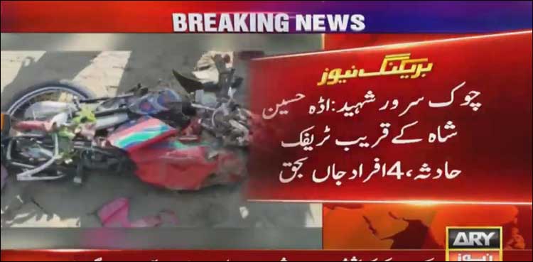 Four persons including woman, child killed in road accident