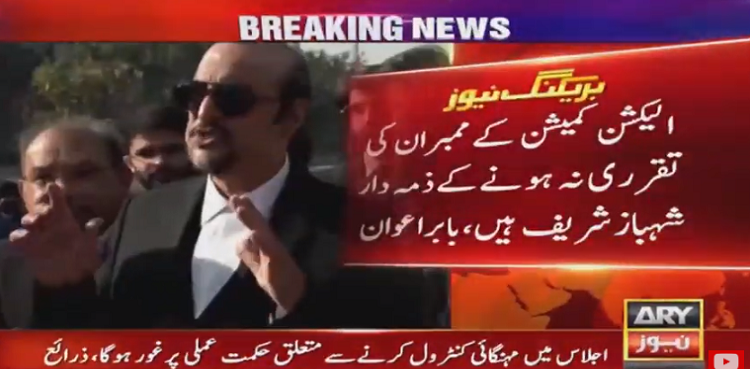 Babar Awan holds Shehbaz Sharif responsible for delay in ECP appointments