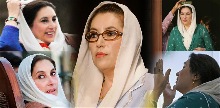 PPP huddle discusses organizing Benazir Bhutto's death anniversary