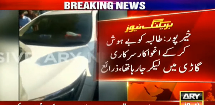 Female student escapes kidnapping attempt at SALU varsity