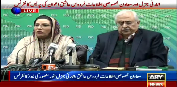 Dr Firdous underscores need for harmony among all state institutions