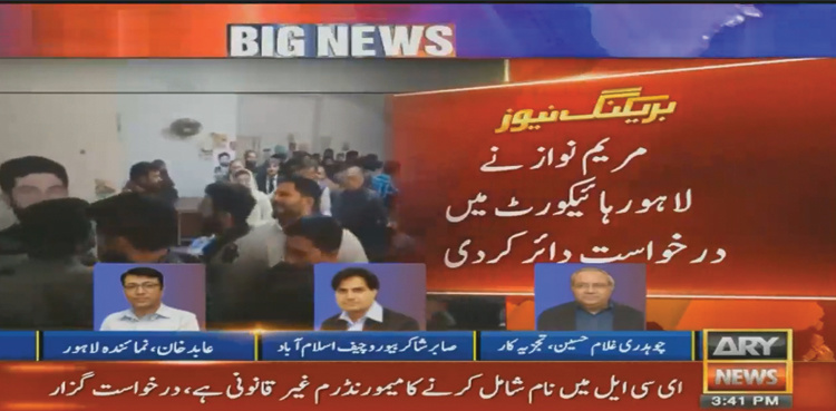 Maryam seeks court nod to travel abroad for taking care of ailing Nawaz