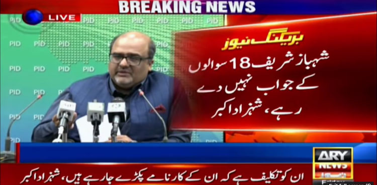PML-N should urge Shehbaz Sharif to answer 18 queries: Shahzad Akbar