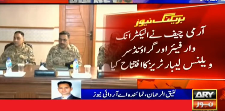 COAS Bajwa visits Haripur, inaugurates GSR testing laboratories