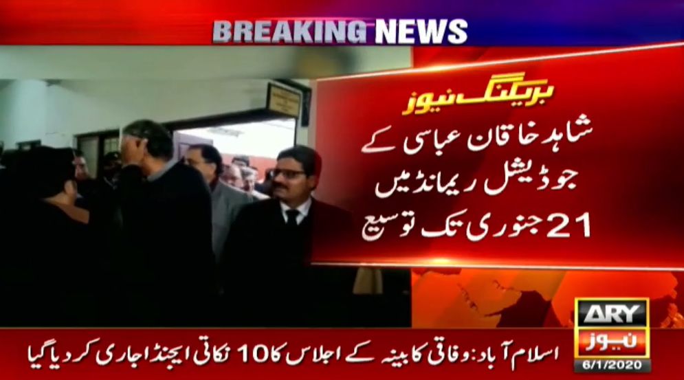 Court extends judicial remand of Shahid Khaqan Abbasi