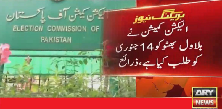 ECP summons Bilawal Bhutto on January 14