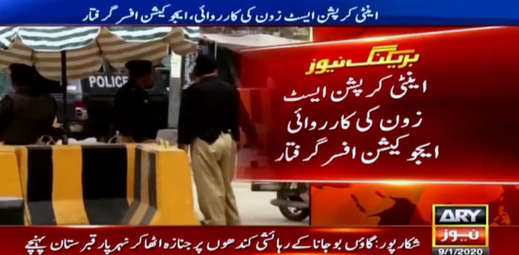 Director HR education Sindh allegedly accepting bribes in name of ministers