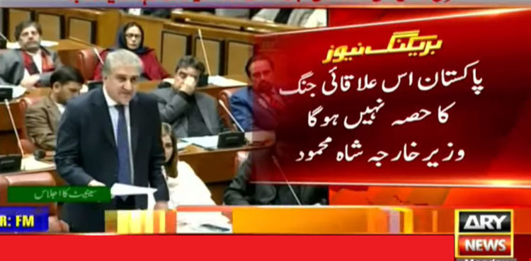 FM Qureshi says Pakistan not to become party to US-Iran conflict