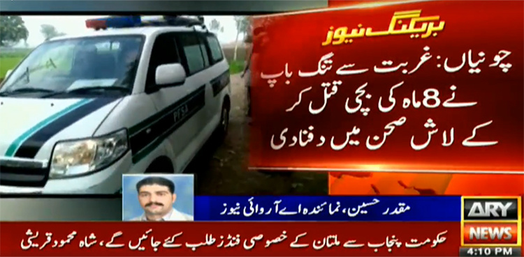 Father kills eight-month-old daughter in Punjab, cites poverty as excuse