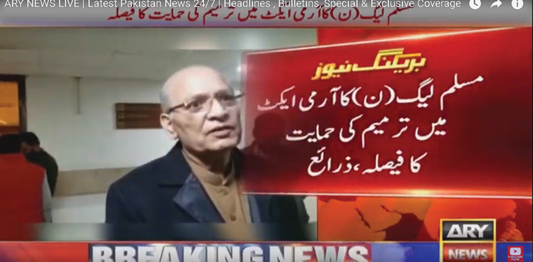 PML-N decides to support COAS extension bill