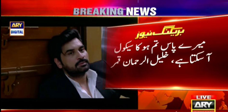 Khalil Ur Rehman hints at 'Meray Paas Tum Ho' sequel