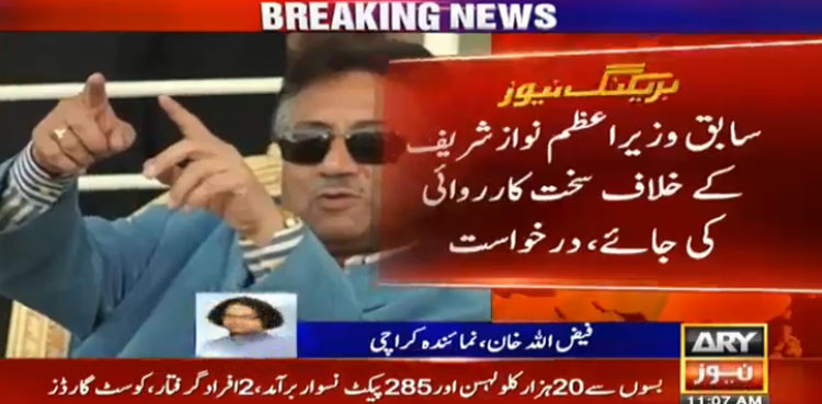 Plea in SC requests action against Nawaz, Nisar over case against Musharraf