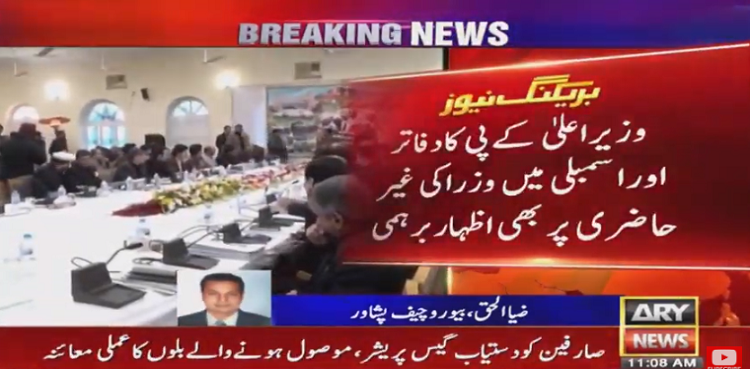 Major reshuffle in Khyber Pakhtunkhwa cabinet expected: sources