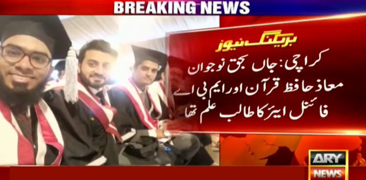 Hafiz e Quran, MBA final year student dies in Karachi road accident