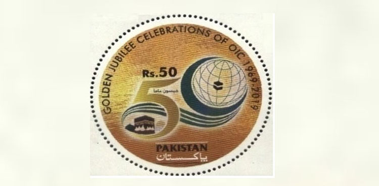 Pakistan Post issues special postage stamp to mark golden jubilee of OIC